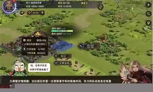 率土之滨7 2守军阵容插图