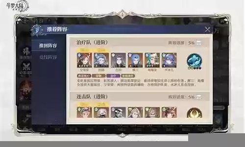 逆转改造搭配什么阵容插图