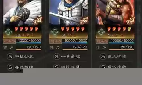 蜀枪全部阵容搭配图插图