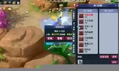 梦幻抓鬼搬砖阵容搭配插图