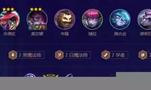 辛迪加6.5阵容怎么玩插图