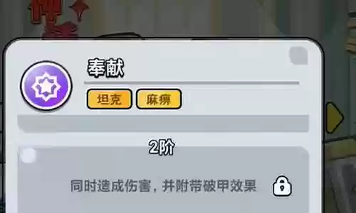 位面英雄最强阵容插图