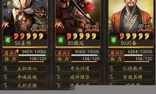 姜维战法低配阵容搭配插图