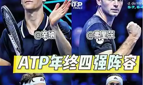 马拉加16阵容插图
