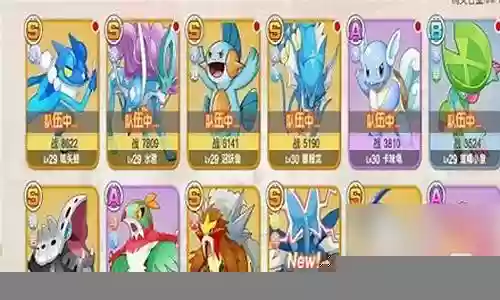 口袋觉醒水系阵容最新插图