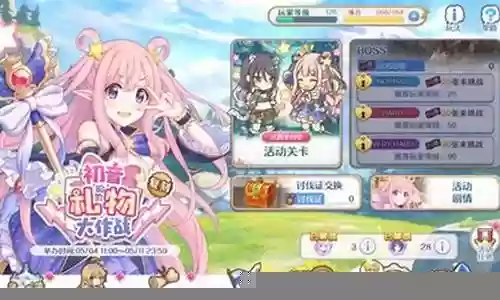 公主连结阵容初音插图