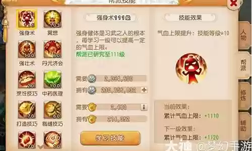 梦幻西游手游什么是卡速宝宝插图
