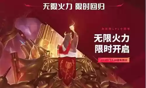 国庆版无限火力阵容插图