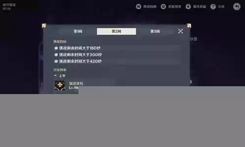 深渊满星4星阵容搭配插图