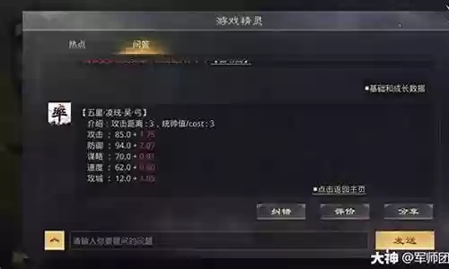 荣耀月卡阵容搭配攻略插图