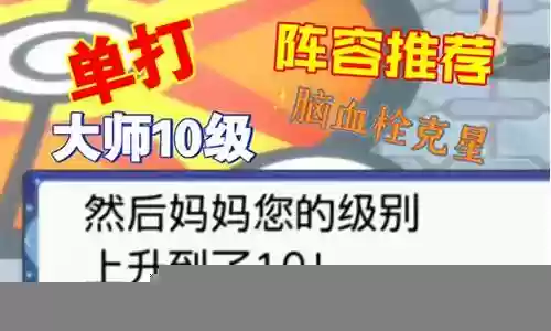 晶灿对战塔阵容插图