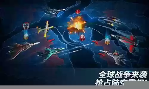 现代空战3攻略阵容插图