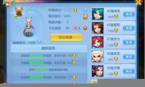 神武魔王山阵容怎么搭配插图