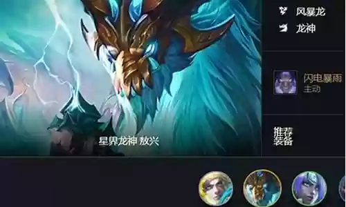 风暴龙最简单阵容搭配图片插图