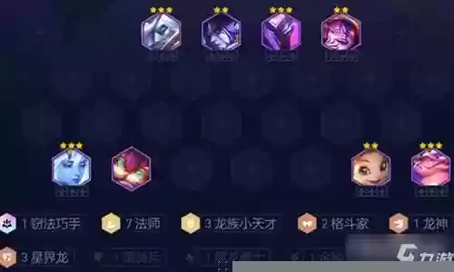 法师之心阵容怎么搭配最好插图