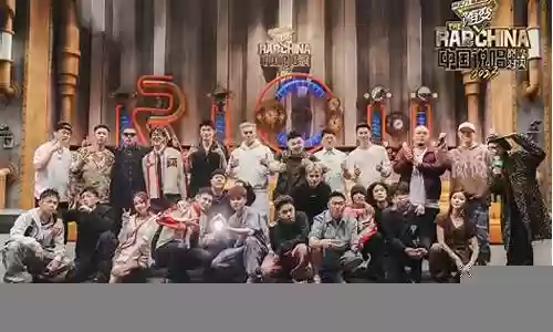 今年新说唱阵容名单插图