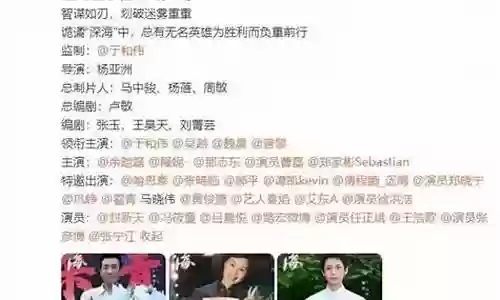 深海演员阵容搭配图表最新插图