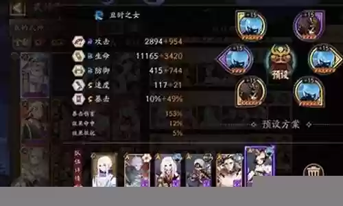 魂海吸血姬阵容插图