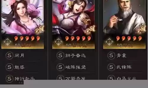 貂蝉打鬼谷子阵容搭配插图