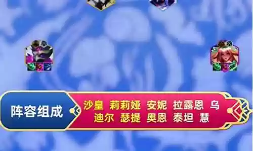 2017赛季最强阵容搭配插图