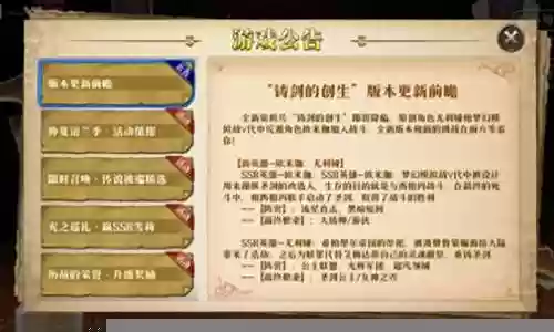 命运女神指定英雄阵容插图