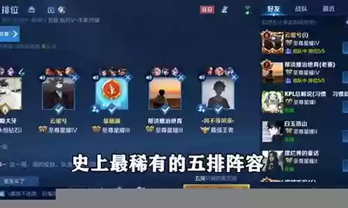 搞笑的五排阵容插图