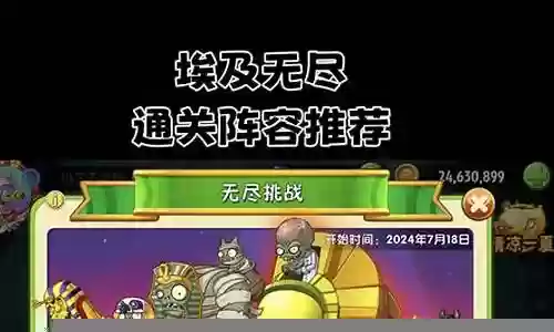 埃及无尽紫手套阵容插图