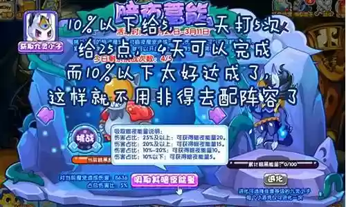 洛克王国幽王搭配阵容插图
