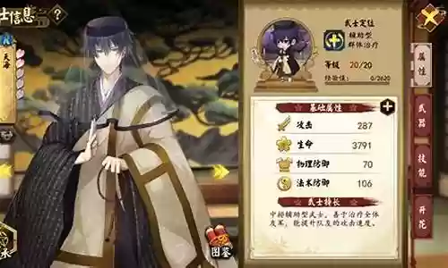 2019赛季天海阵容推荐插图