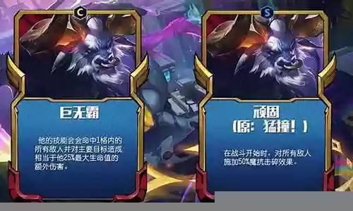 云顶爆发牛头阵容插图