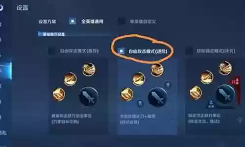 王者荣耀 技能边上加号插图