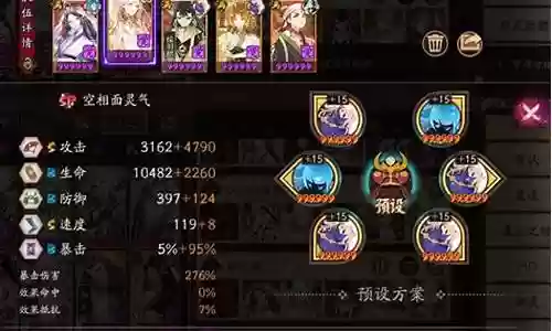 缘结神阵容码插图