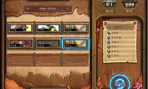 炉石佣兵比赛阵容插图