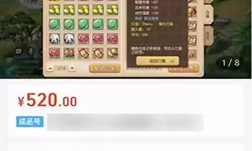 梦幻西游秒号赚钱吗插图