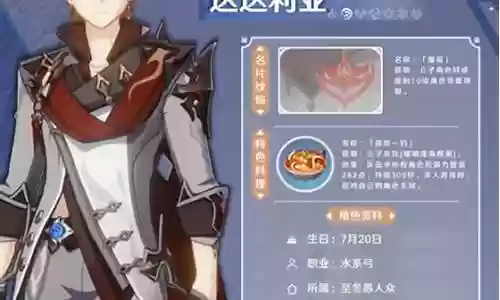 原神公子2.1阵容插图