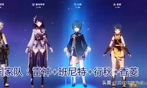 雷神全部阵容图片插图