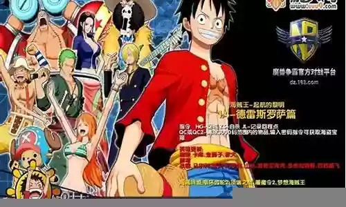 海贼王起航突破烟鬼的技能插图