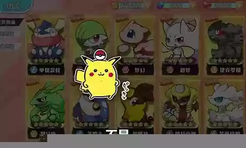精灵训练师最强阵容搭配插图