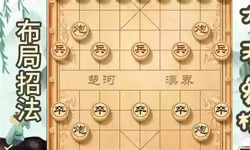 天天象棋攻略31插图