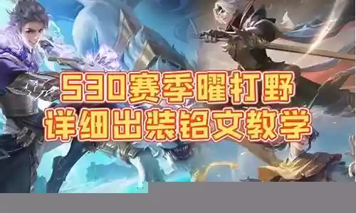 曜打野最怕的阵容插图