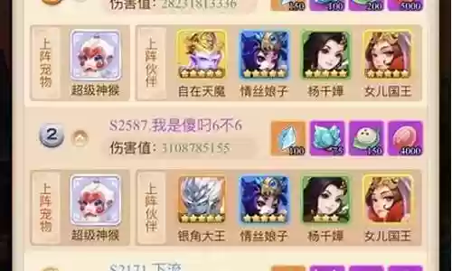 噬业兽什么阵容插图