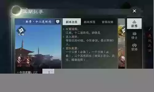 楚留香配音阵容搭配插图