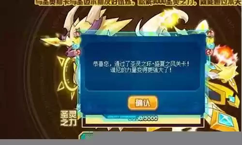 圣灵守护平民打法阵容搭配插图