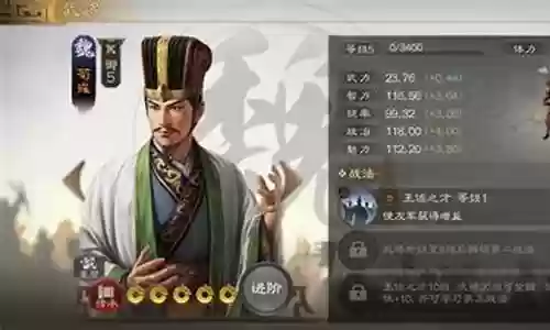 战棋郭嘉张辽阵容搭配插图