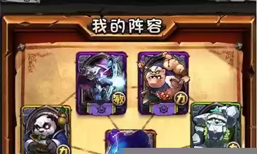 全民冒险英雄搭配阵容插图