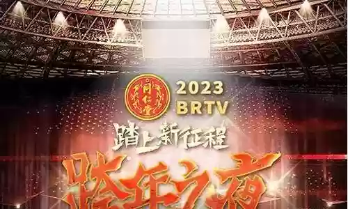 2022卫士跨年晚会阵容插图
