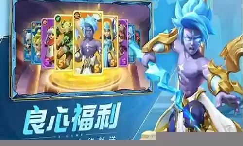 平民海神搭配阵容推荐最新插图