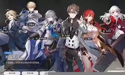 星穹铁道将军阵容搭配插图