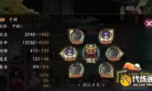 神社搭配的阵容有哪些插图
