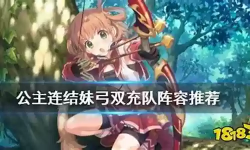 妹弓三充阵容插图